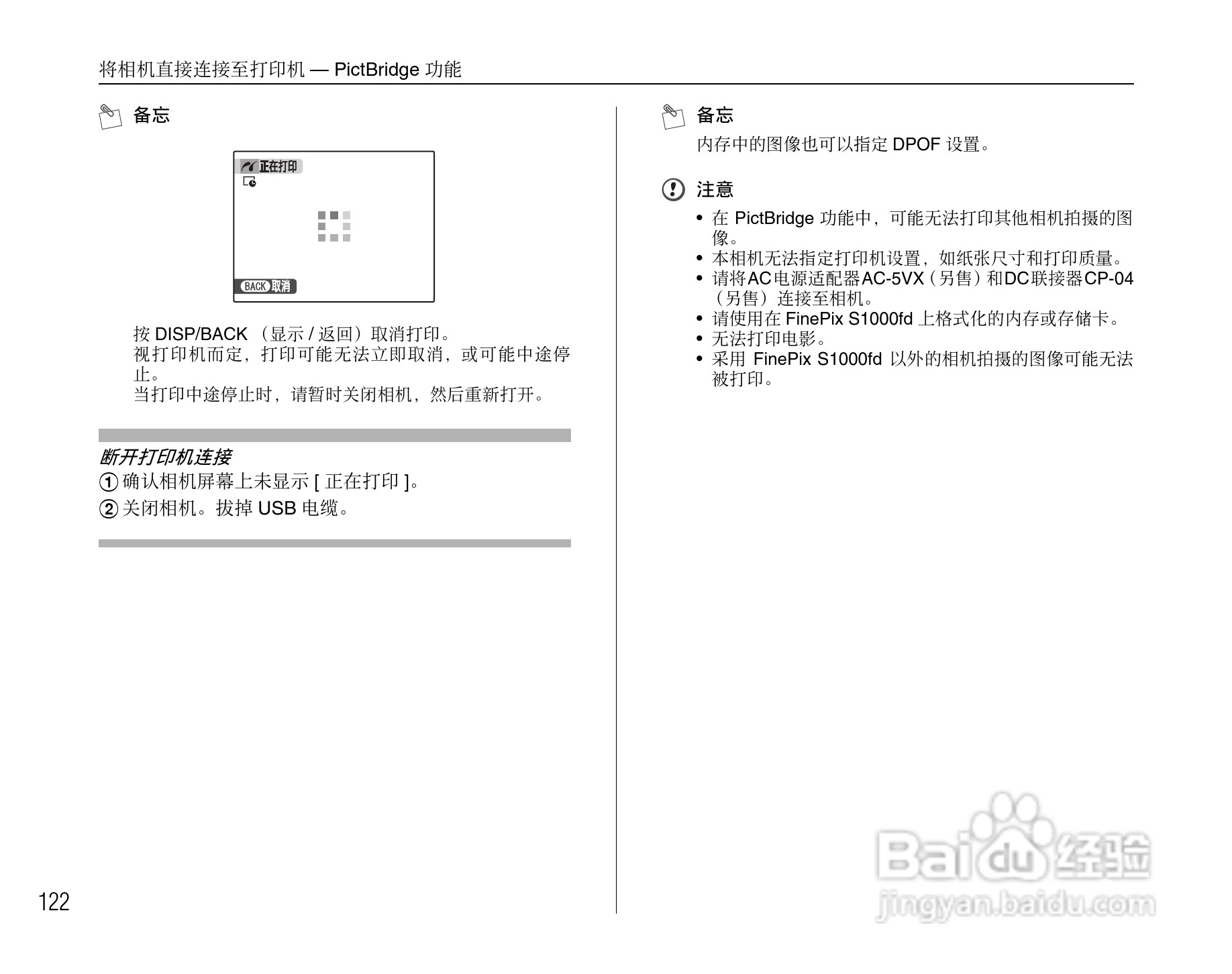 富士FinePix S1000fd数码相机使用说明书:[13]