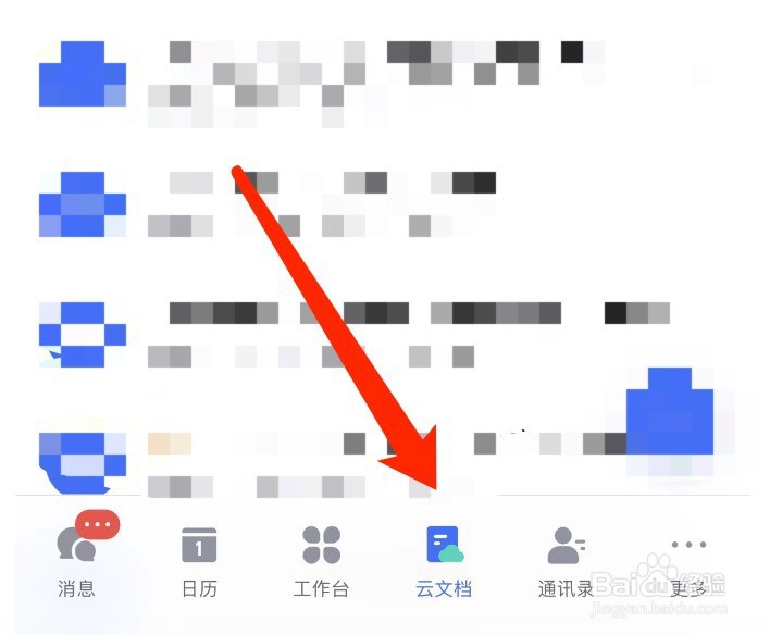 飞书如何将文档添加到浮窗