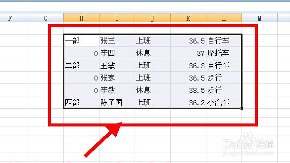 合并单元格粘贴不了