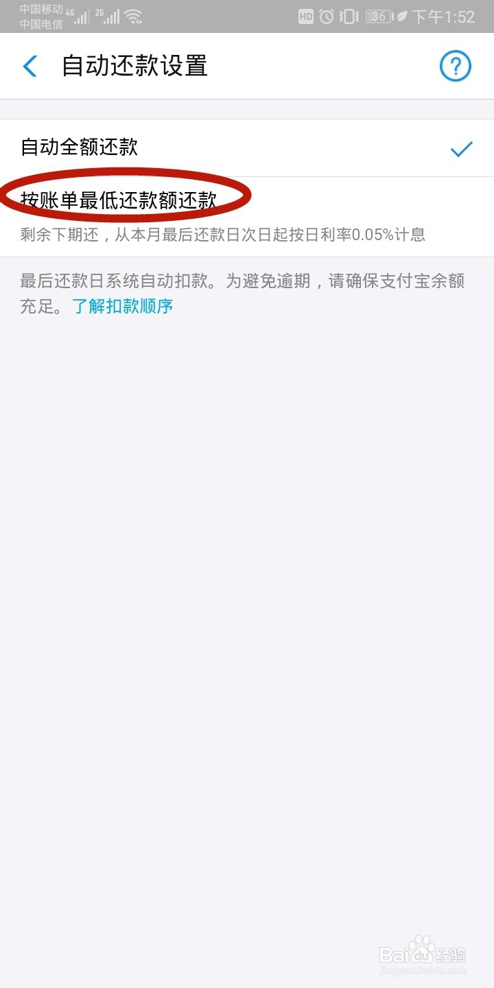 一时没钱还不上花呗怎么办