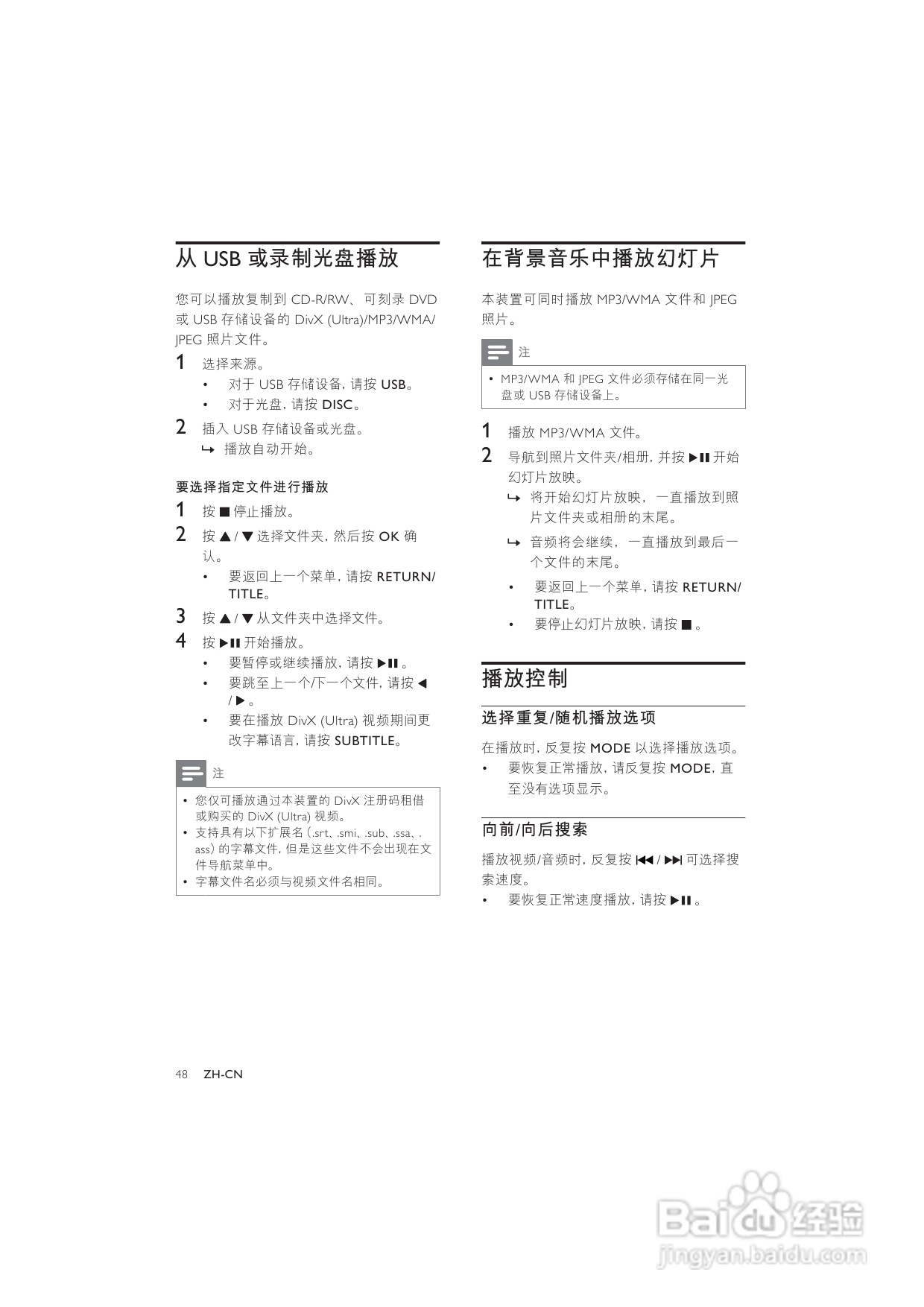 飞利浦DCD3020/93组合音响使用说明书:[1]