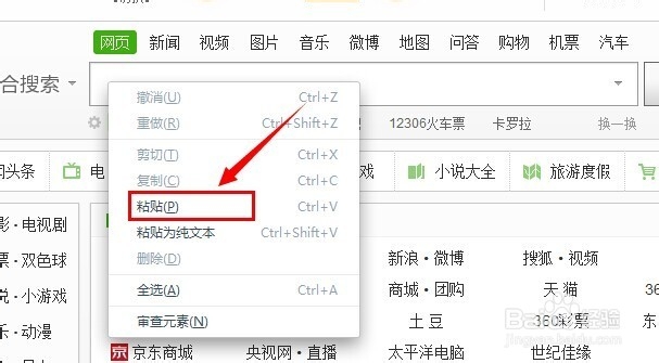 如何快速搜索网页中的内容