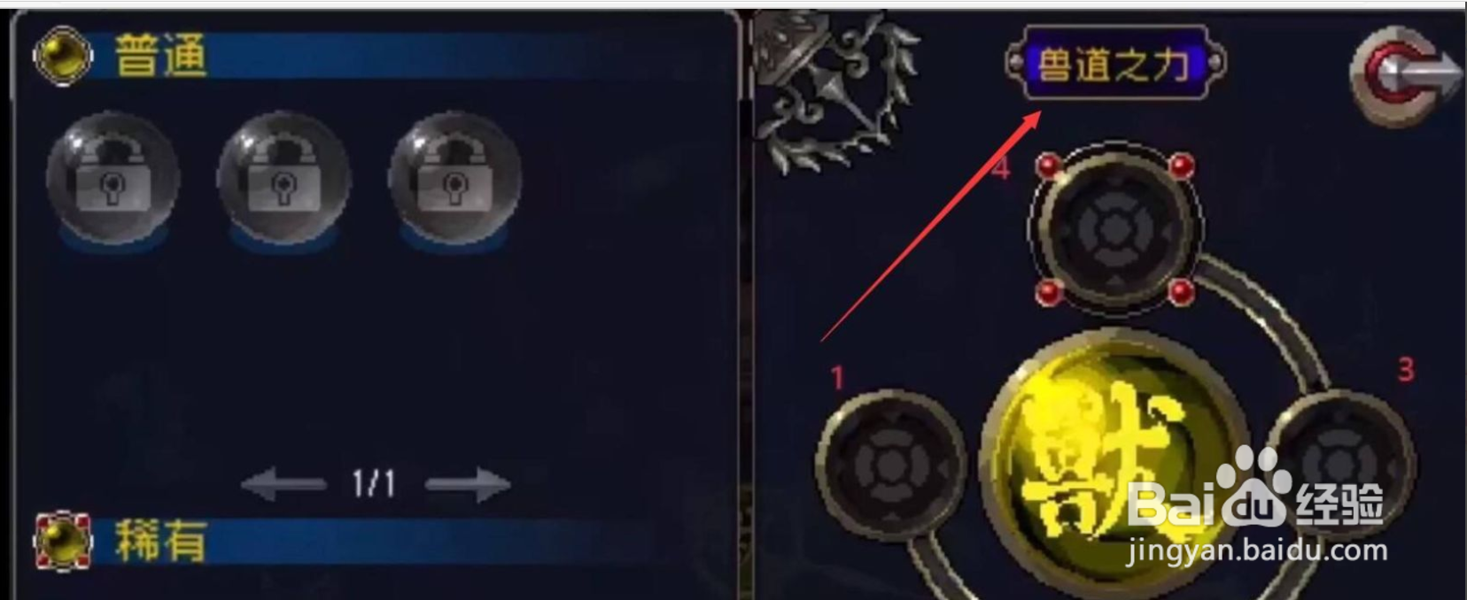 战魂铭人六道之力怎么获得