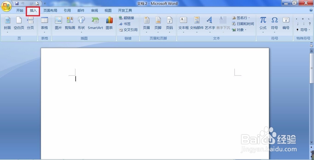 Office word2007如何插入表格