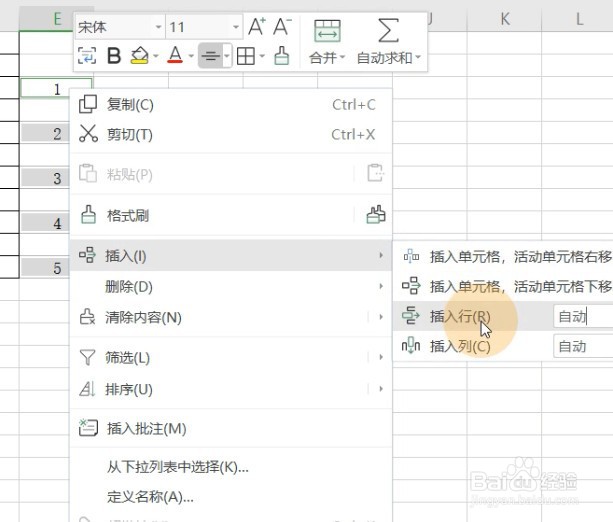 如何隔行增加表头