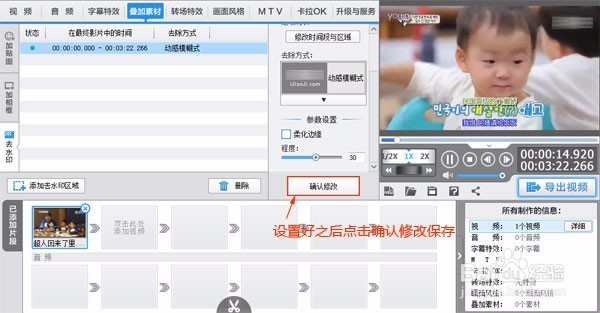 视频中的水印怎么去掉