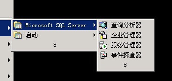 如何用sqlserver 2000事件查探器查询sql
