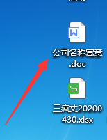 Word文档如何插入网页超链接