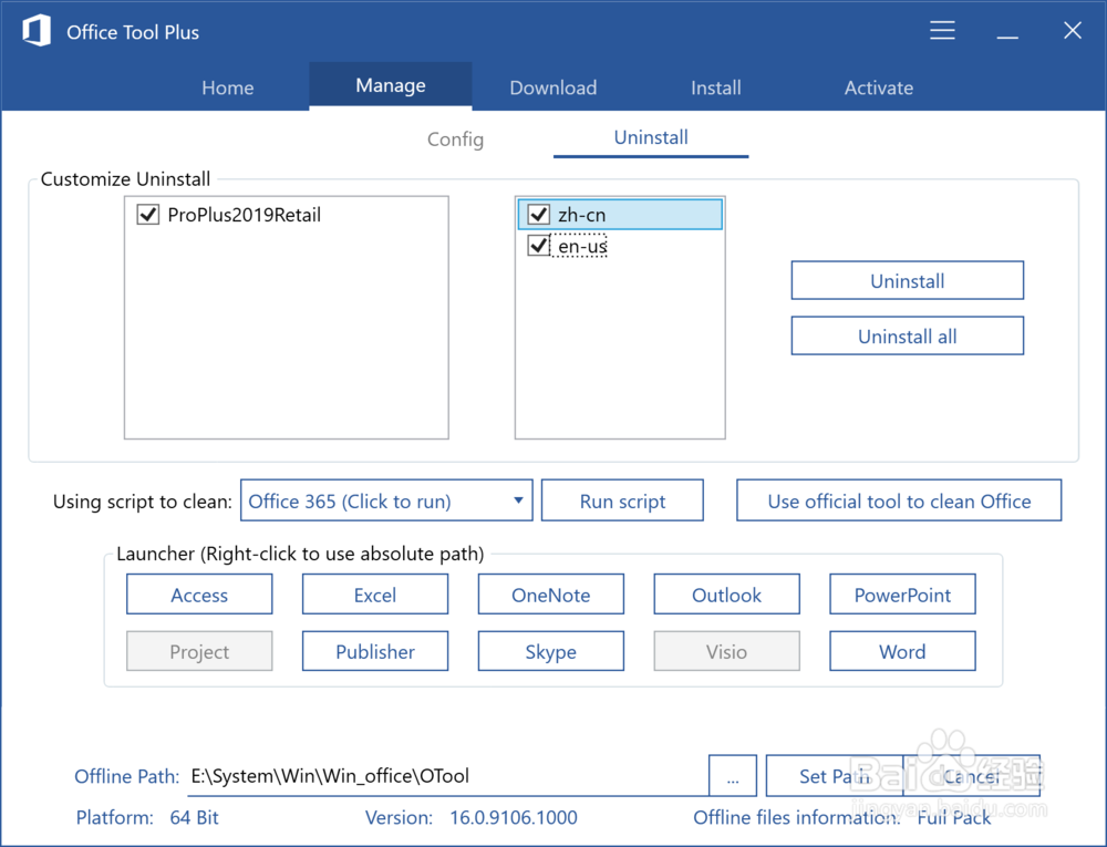 Microsoft Office 2019 早期预览版下载