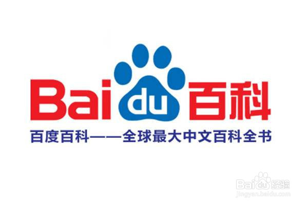 企业的百科怎么创建？