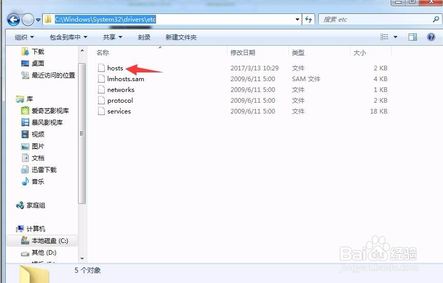 网络正常个别网页无法访问解决方法