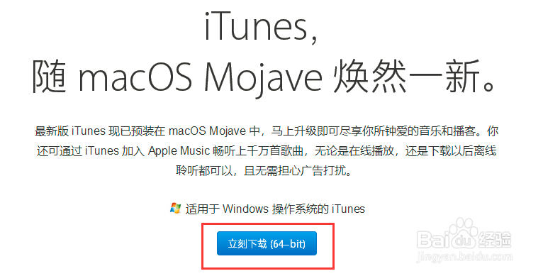 如何下载itunes12.8
