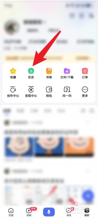 百度怎么删除历史记录