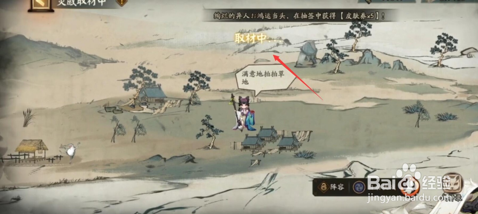 阴阳师灵感取材妖怪怎么挑战