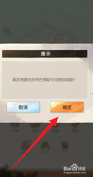 航海王梦想指针签到奖励怎么领取
