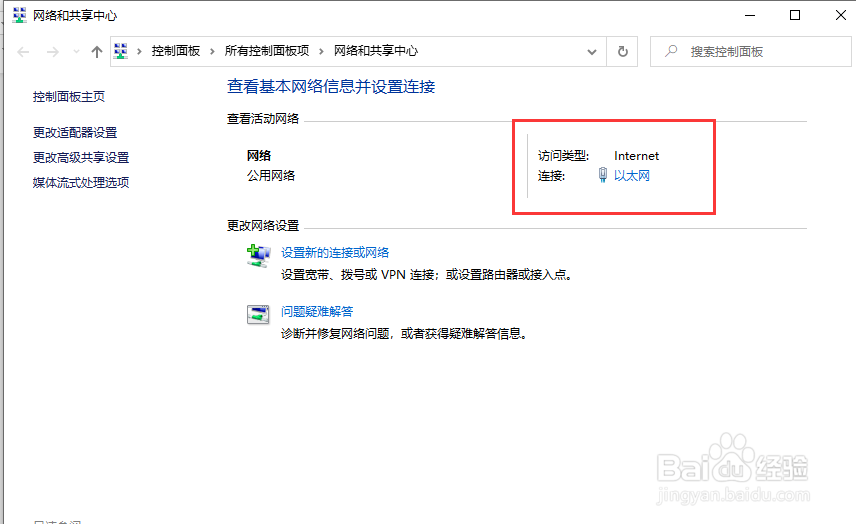 如何在win10中查看局域网是否连通