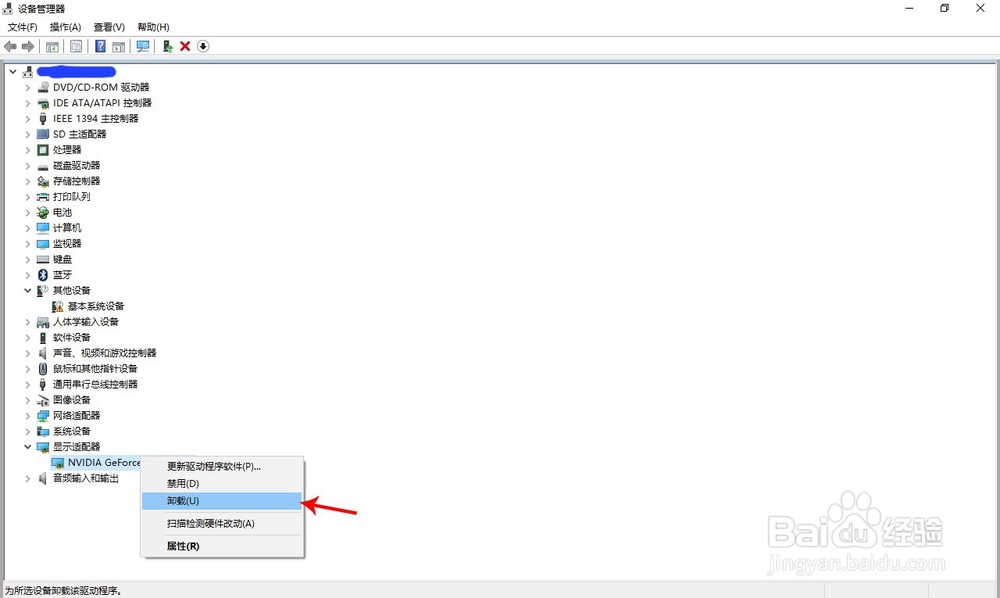 打不开nvidia控制面板怎么办