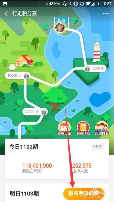 怎么快速赚蚂蚁积分 怎么升级蚂蚁会员