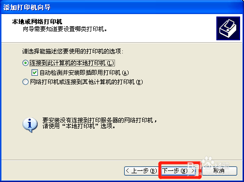 爱普生LQ-1600K使用技巧