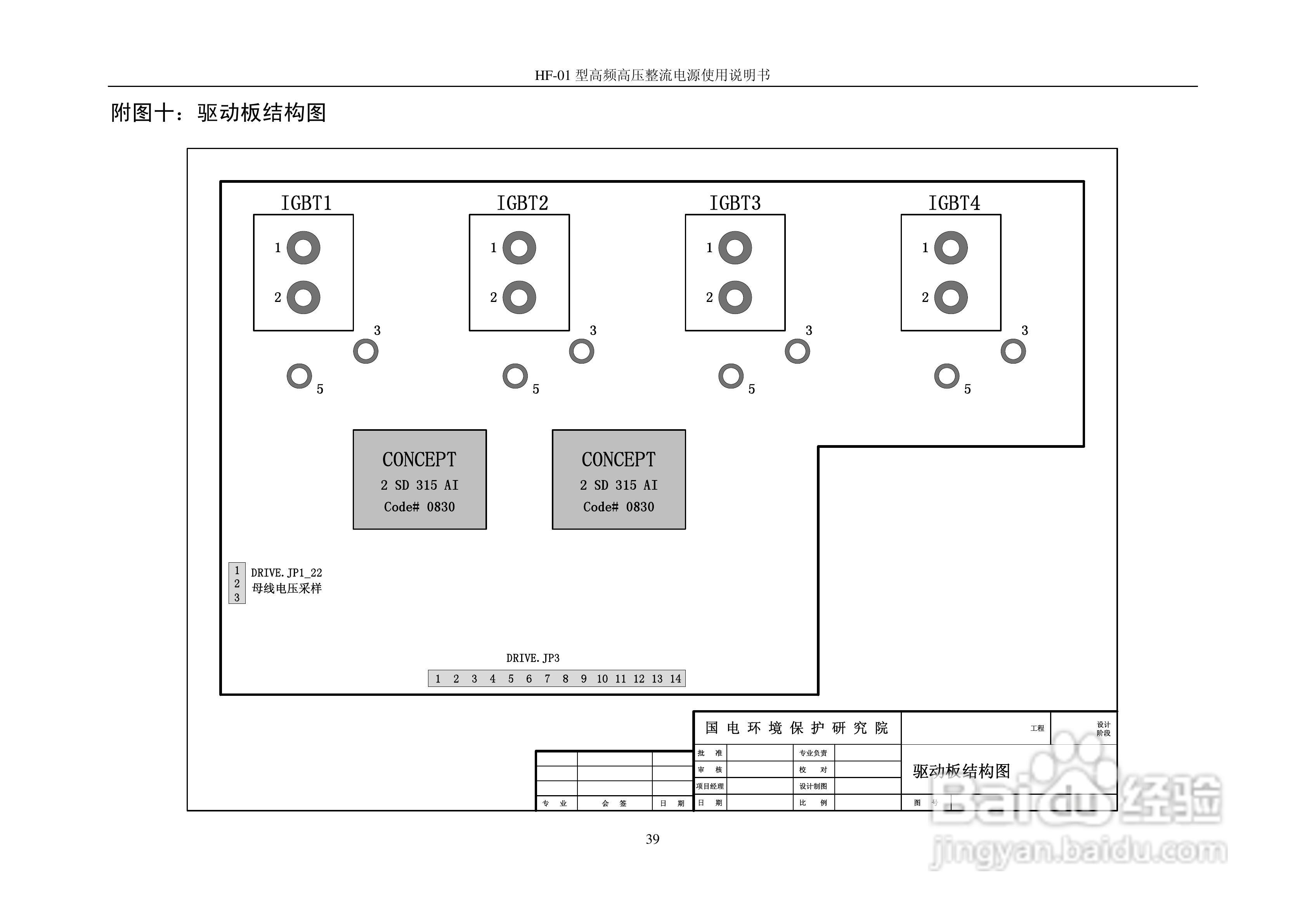 HF-01型电除尘器高频电源使用说明书:[5]