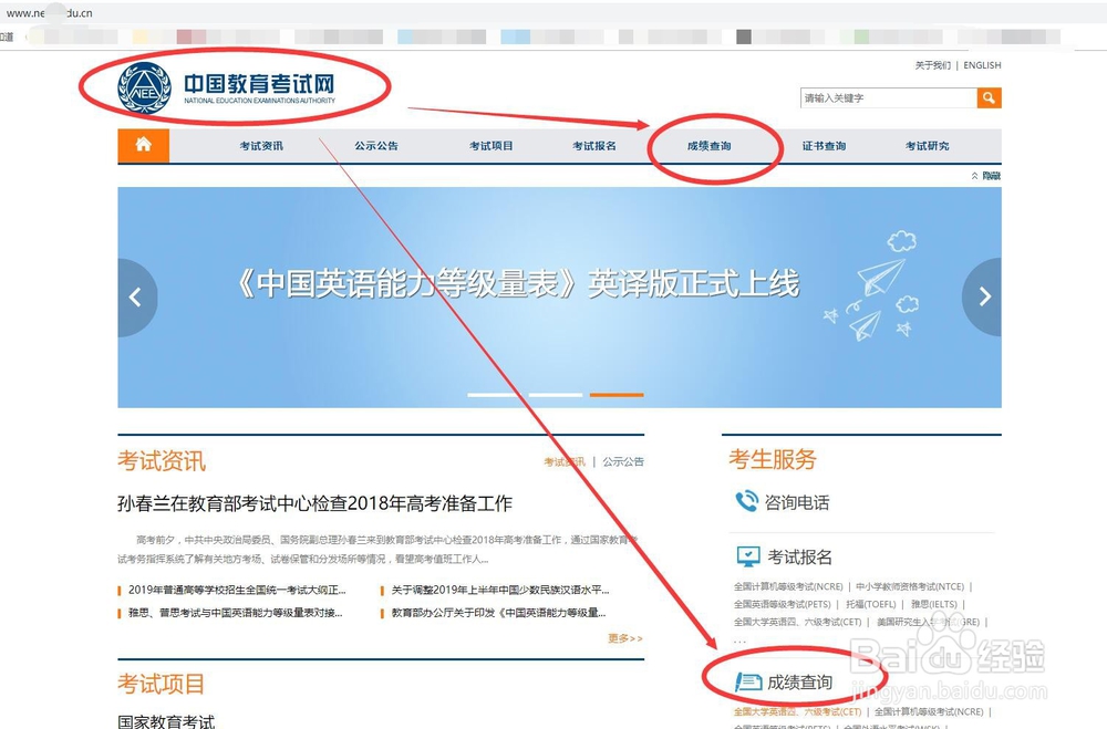 教师资格面试怎么查