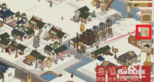 江南百景图在哪里领取佘太君