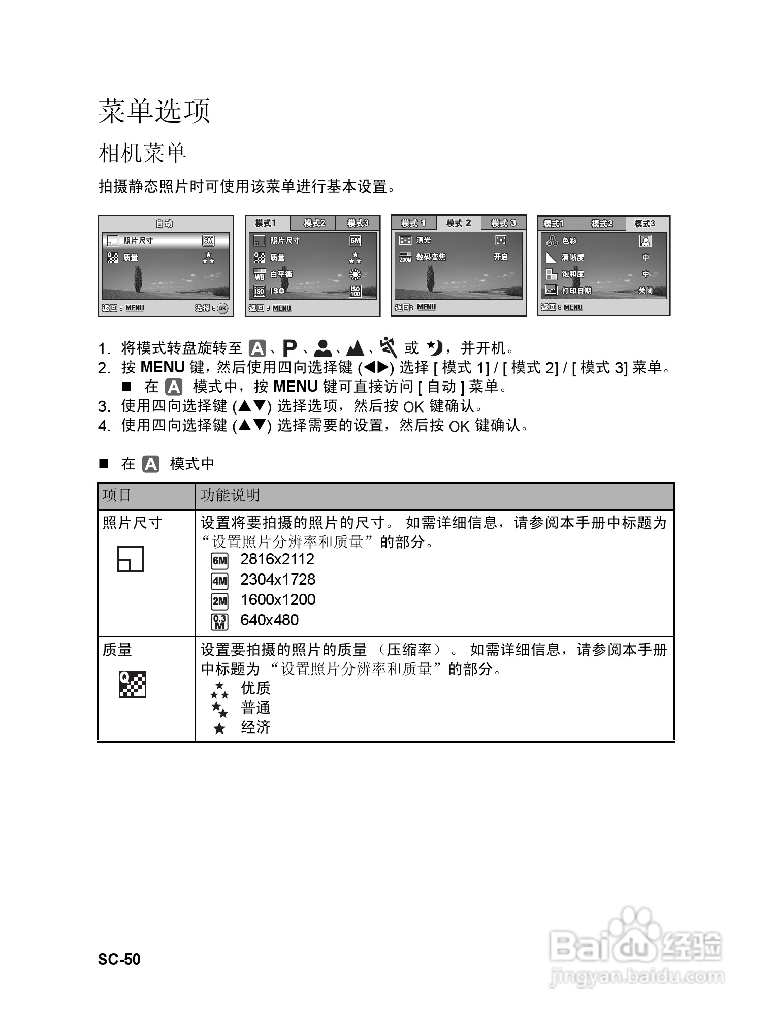 威达ViviCam 6326数码相机使用说明书:[5]