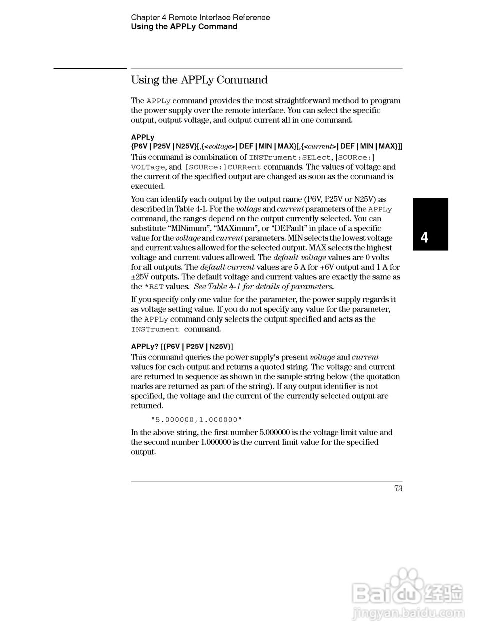 E3631A型80W三输出电源供应器操作手册:[8]