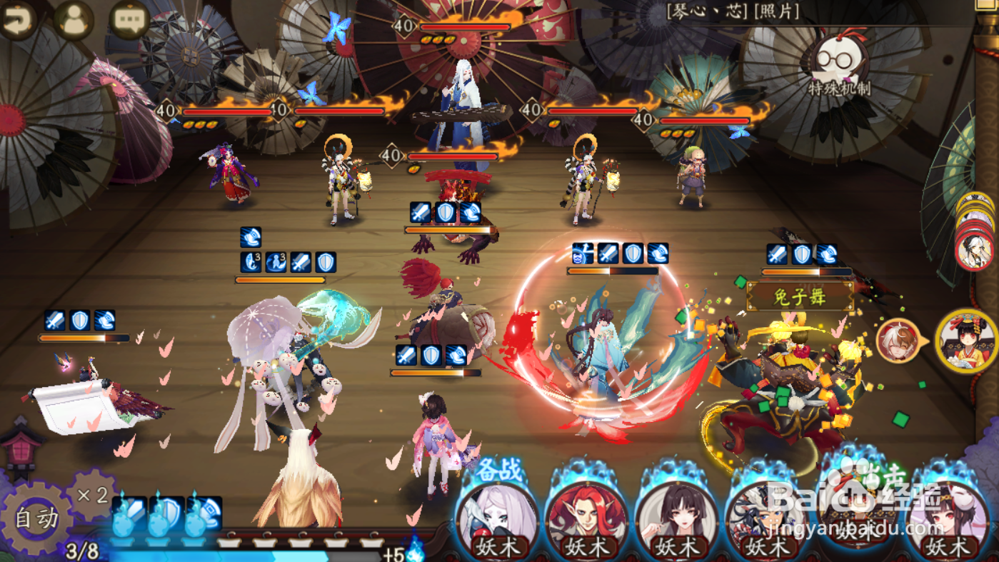 阴阳师小鹿男秘闻副本 -【意志的觉醒 拾 觉醒】