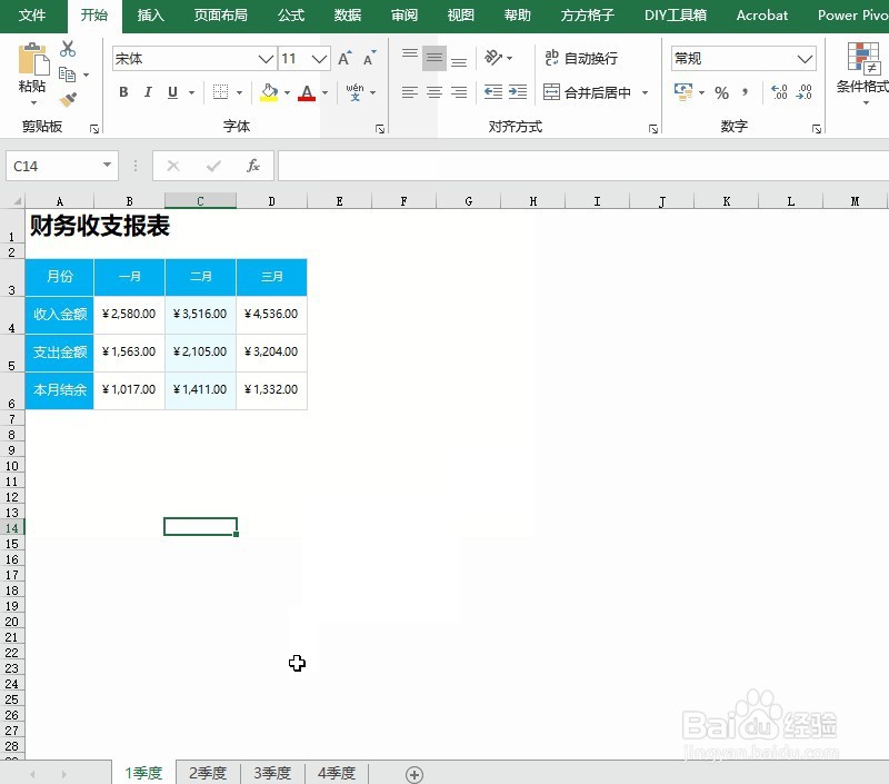 企业报表合并横向合并季度表