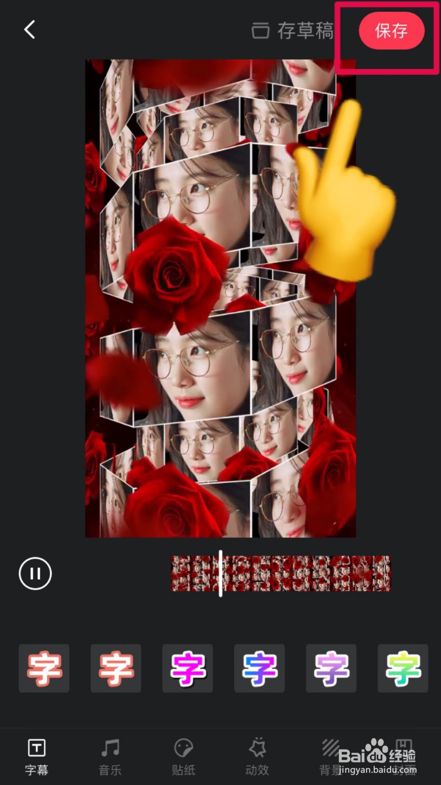 教你制作抖音上很火的旋转相册视频