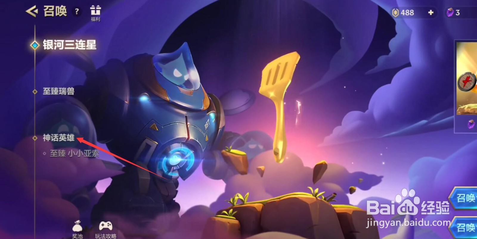 金铲铲之战晴空鳞珑怎么获得