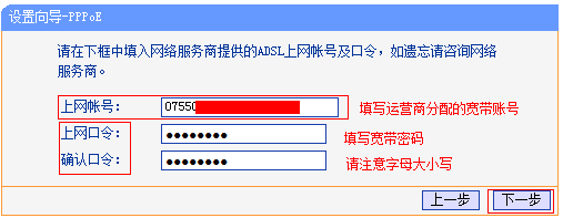TPLINK无限路由器的设置