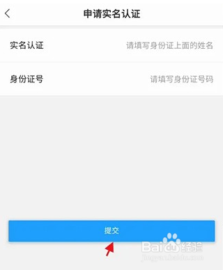 掌上云游怎么实名认证