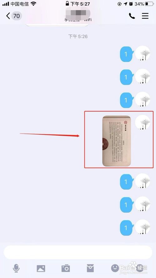 苹果手机怎么扫描文件变成文字
