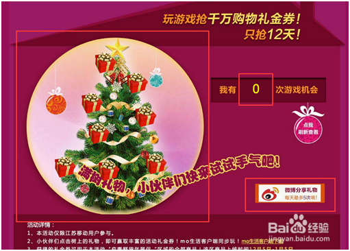 如何获得mo生活礼金券的小技巧