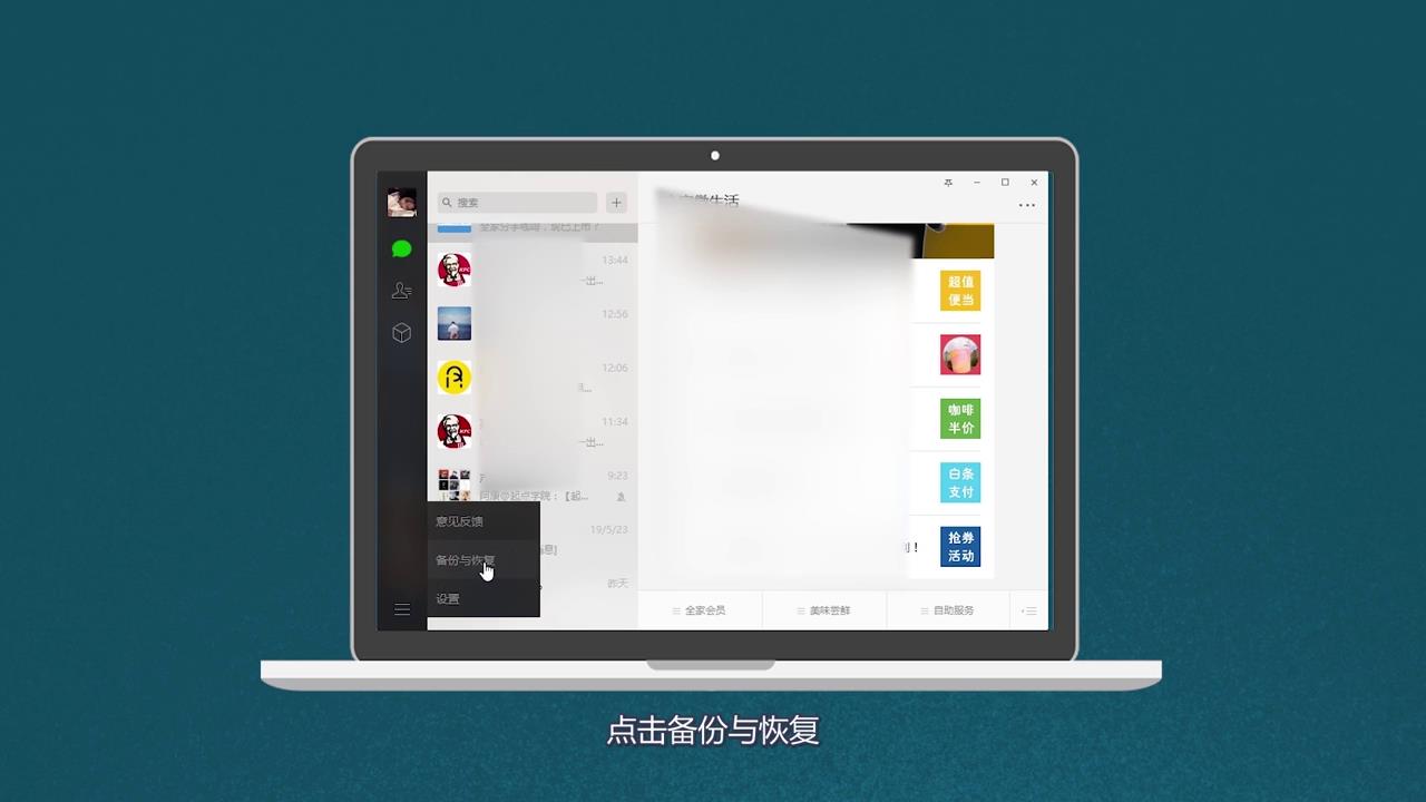 微信重新登录后怎么恢复聊天记录