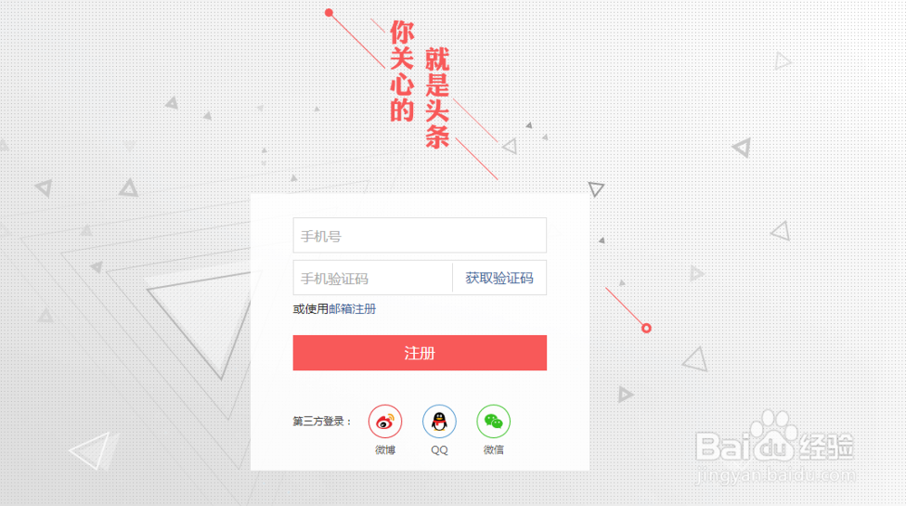 头条号如何再次注册/怎么申请今日头条账号