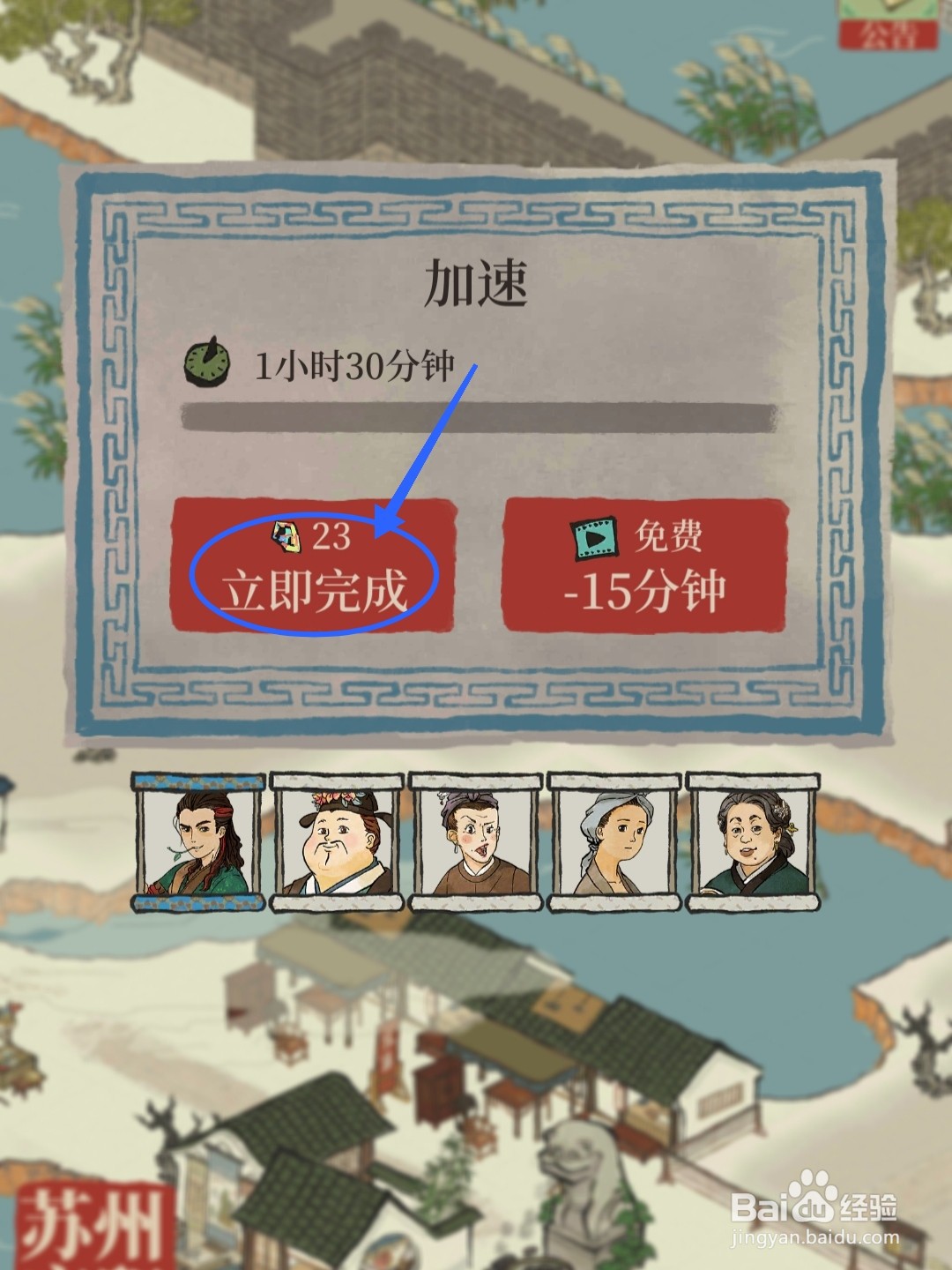 江南百景图苏州府木樨坞怎么解锁