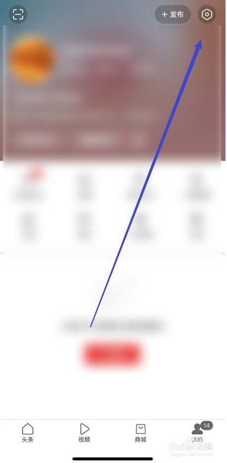 今日头条中作品配图自动添加水印如何设置