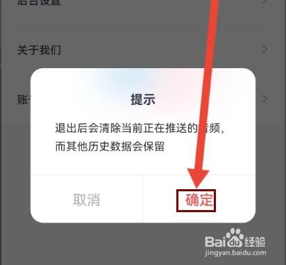 喜马拉雅穿戴怎么退出登录