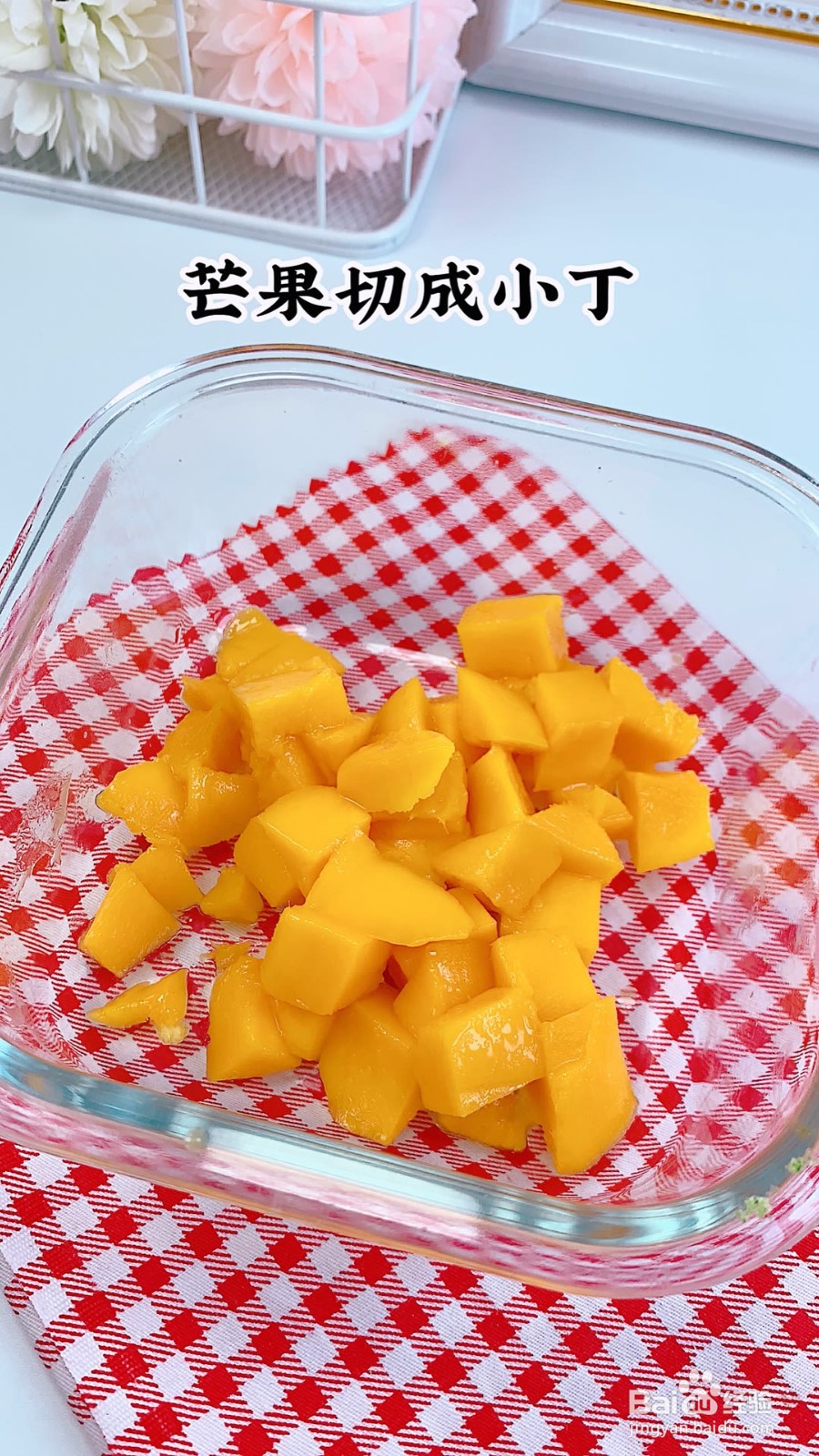 怎样做芒果布丁?