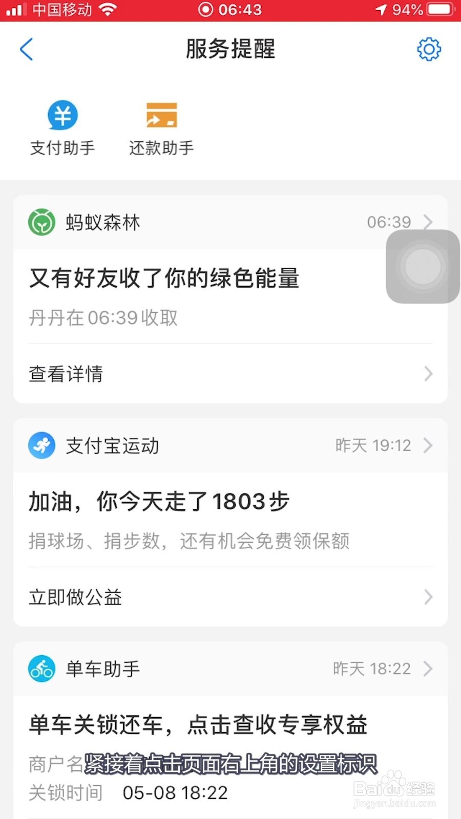 支付宝怎样清空服务消息
