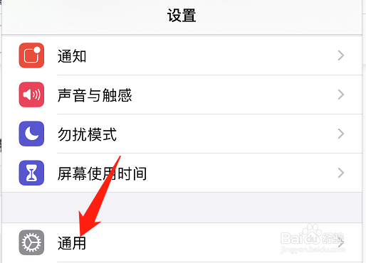 苹果手机如何查看型号名称?