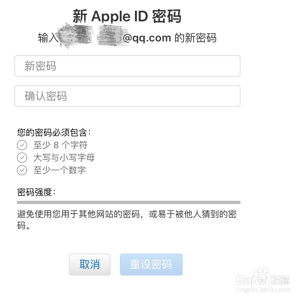 如果忘记了苹果账号密码，如何找回