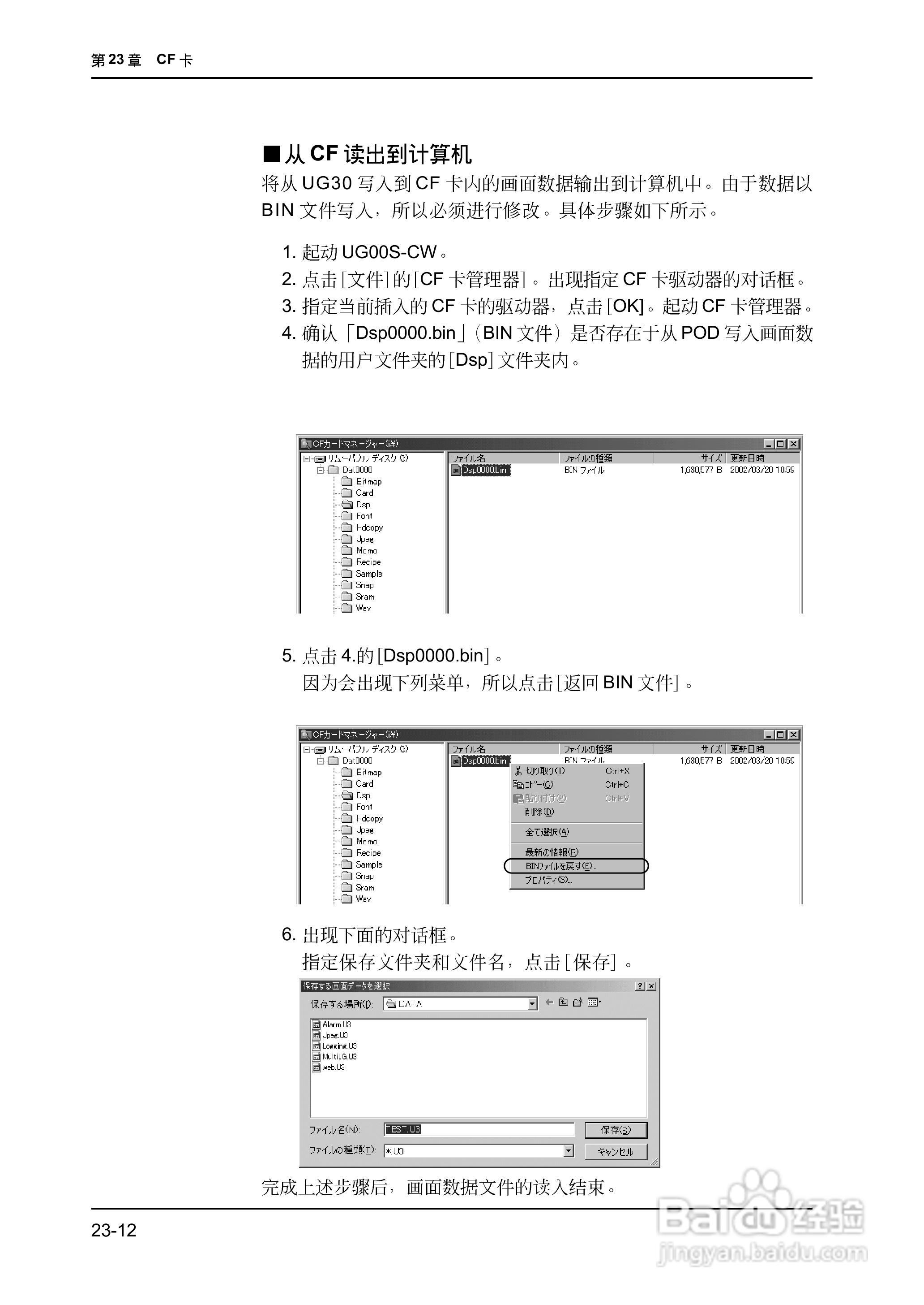 松下UG420H-E变频器使用说明书:[54]