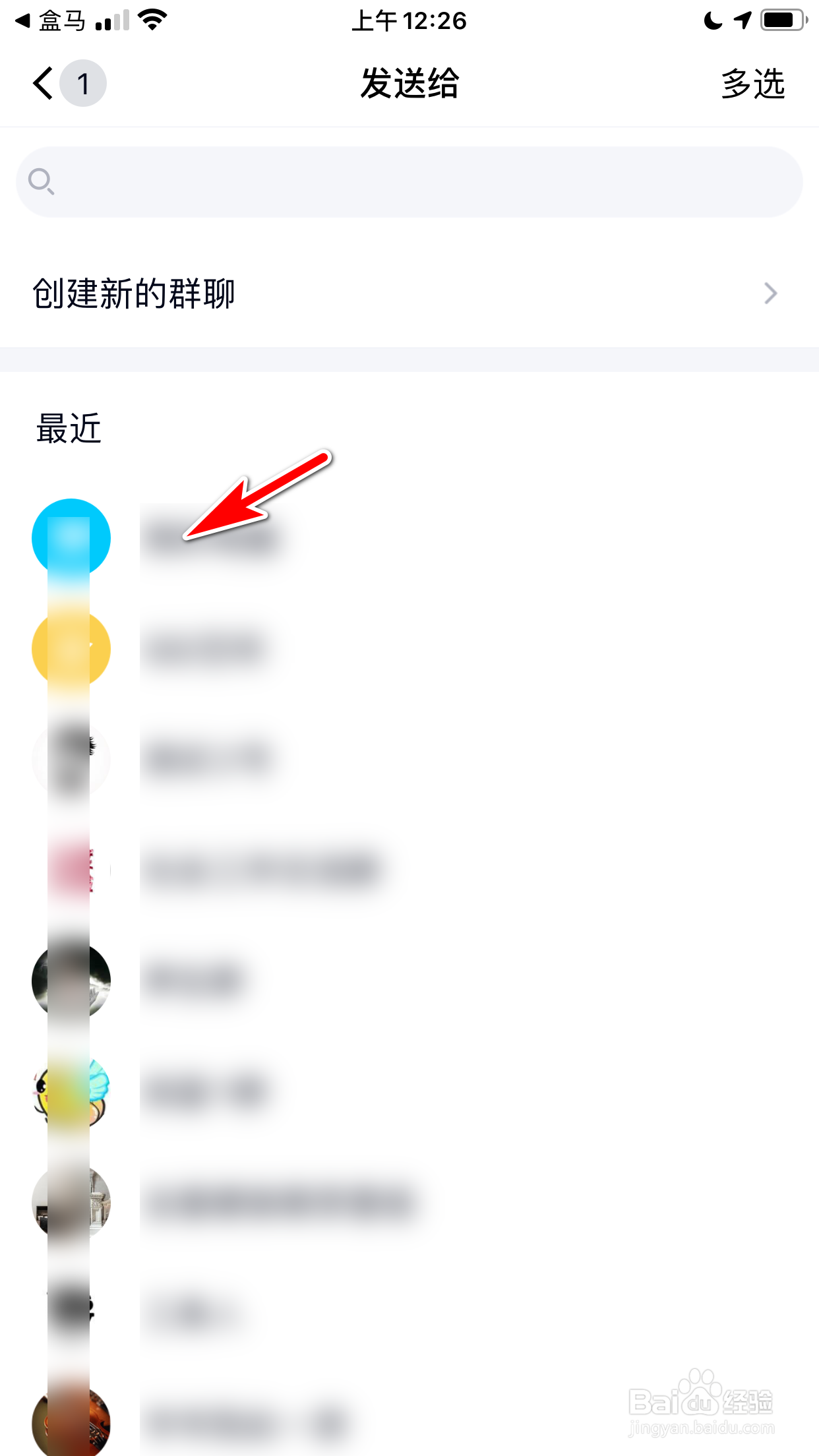 盒马怎么推荐商品给QQ好友