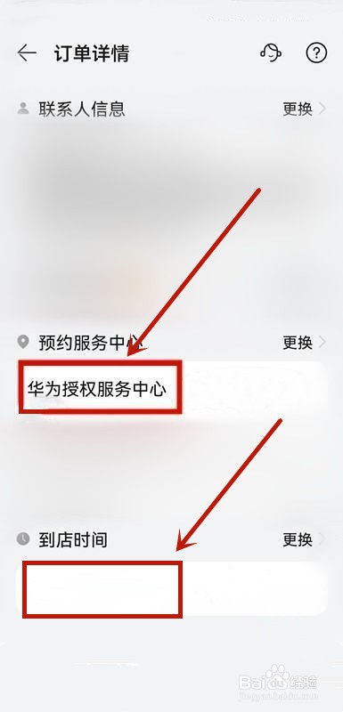 荣耀换电池服务在哪里