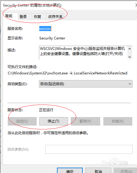 Windows 10操作系统关闭防火墙通知