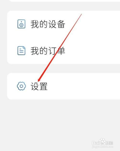 库客音乐进行账户管理怎么做